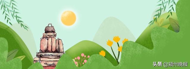 五一出游！阜阳人请收好这份攻略