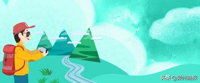 五一出游！阜阳人请收好这份攻略