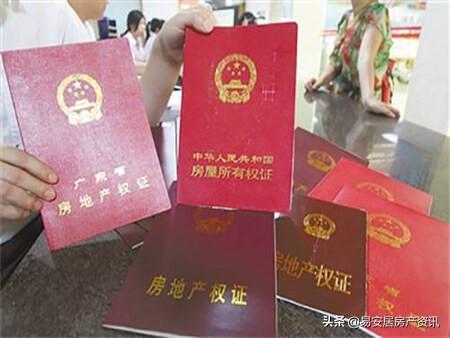 房产证怎么办理?需要哪些材料?