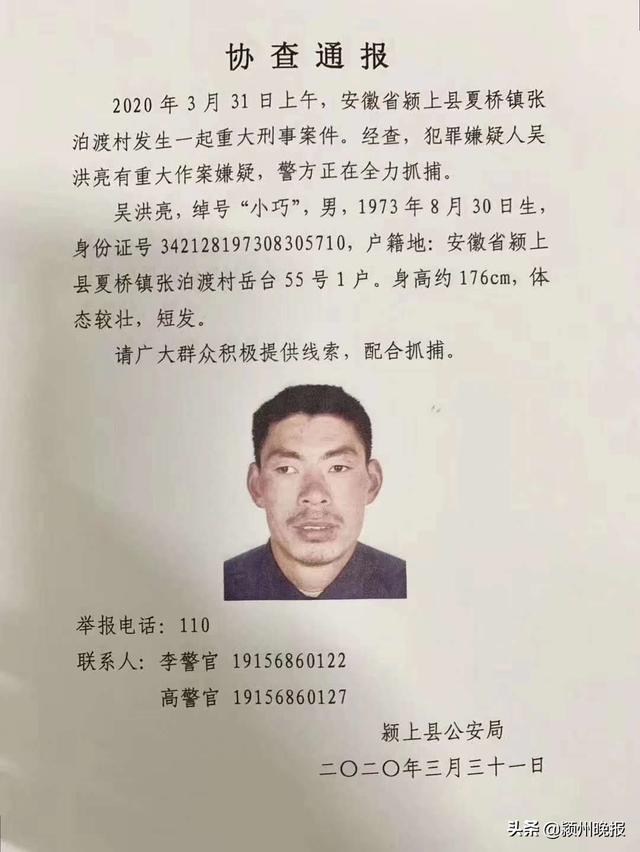 安徽省颍上县命案,祖孙5人被杀害!犯罪嫌疑人被批准逮捕!因家庭琐事心生怨恨,持刀闯入岳父家行凶