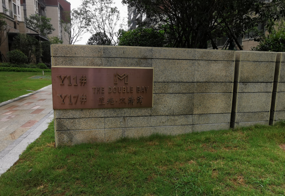 阜阳物业费排行Top6曝光!1.38元/㎡随处可见,最贵1.8元/㎡?